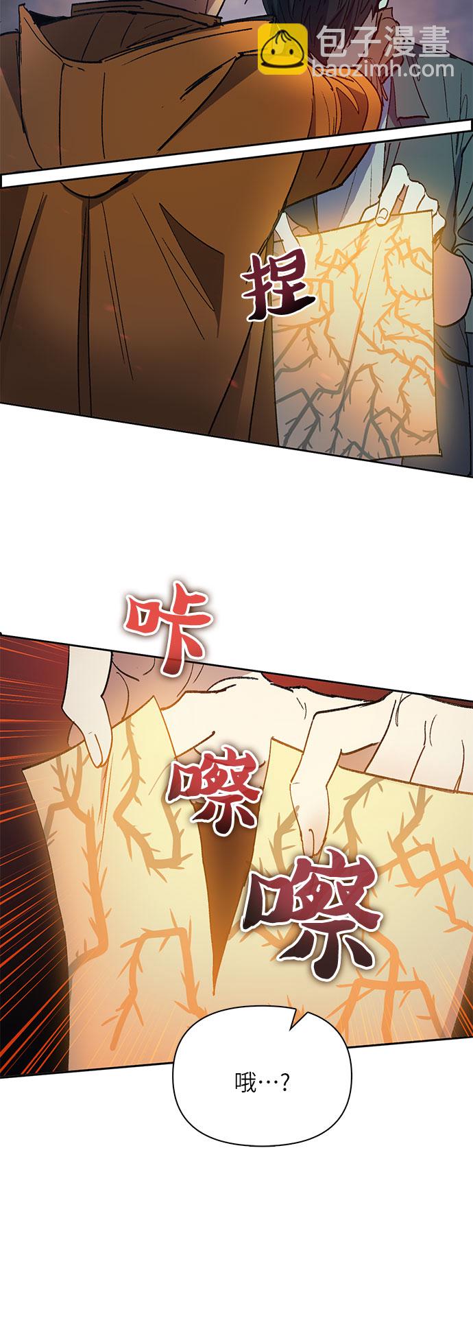 我培養的S級們 - [第39話] 這裡最有經驗的人(1/2) - 5