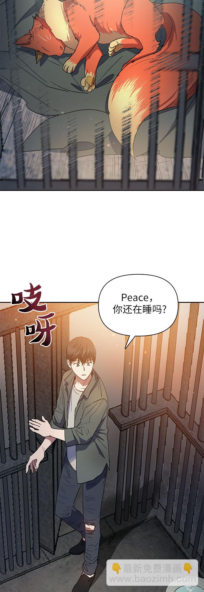 我培養的S級們 - [第39話] 這裡最有經驗的人(1/2) - 1