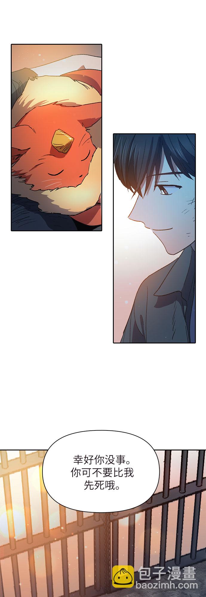 我培養的S級們 - [第39話] 這裡最有經驗的人(2/2) - 1