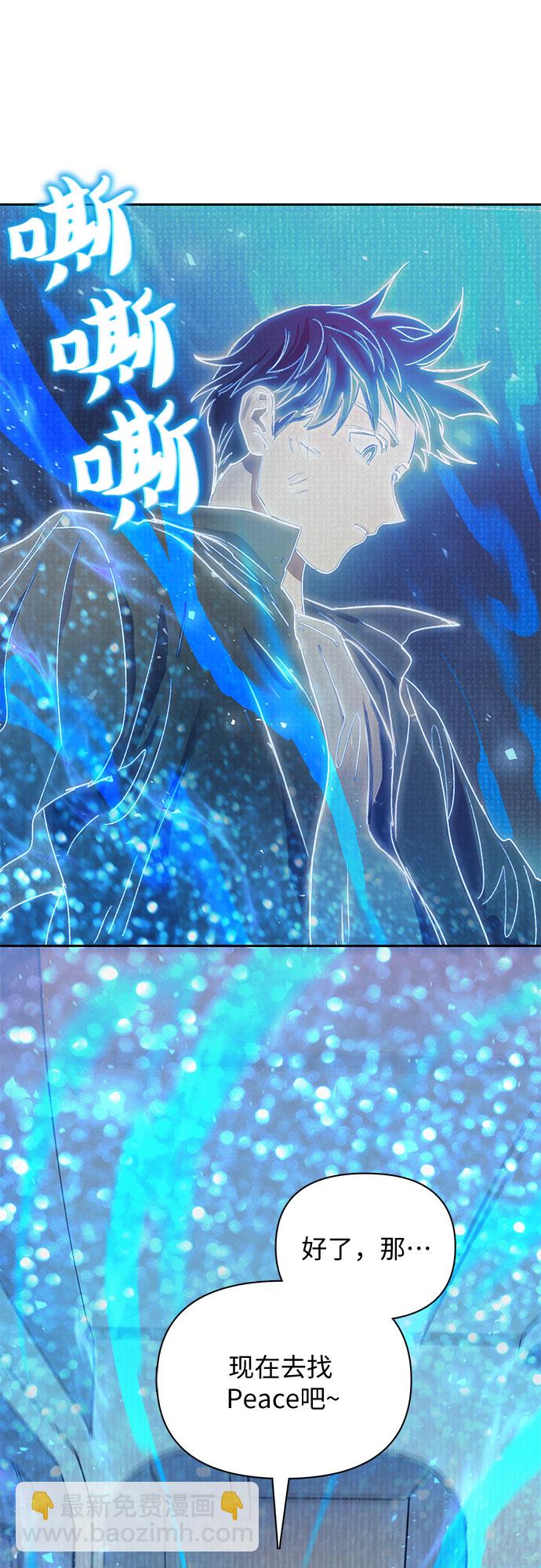 我培養的S級們 - [第39話] 這裡最有經驗的人(1/2) - 1