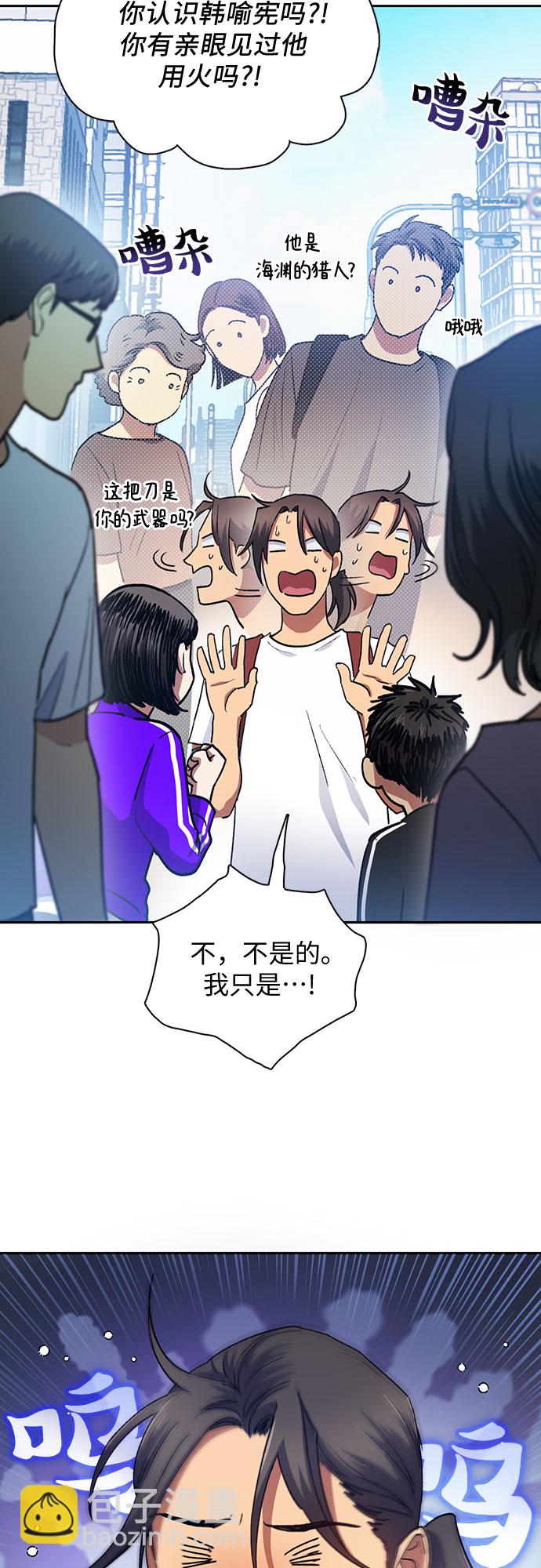 我培養的S級們 - [第41話] 離家出走 - 6