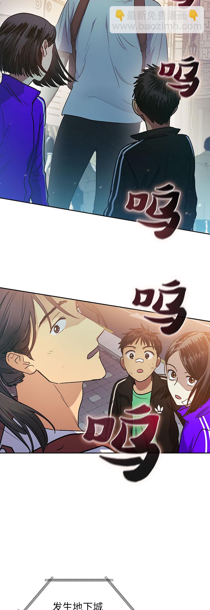 我培養的S級們 - [第41話] 離家出走 - 3