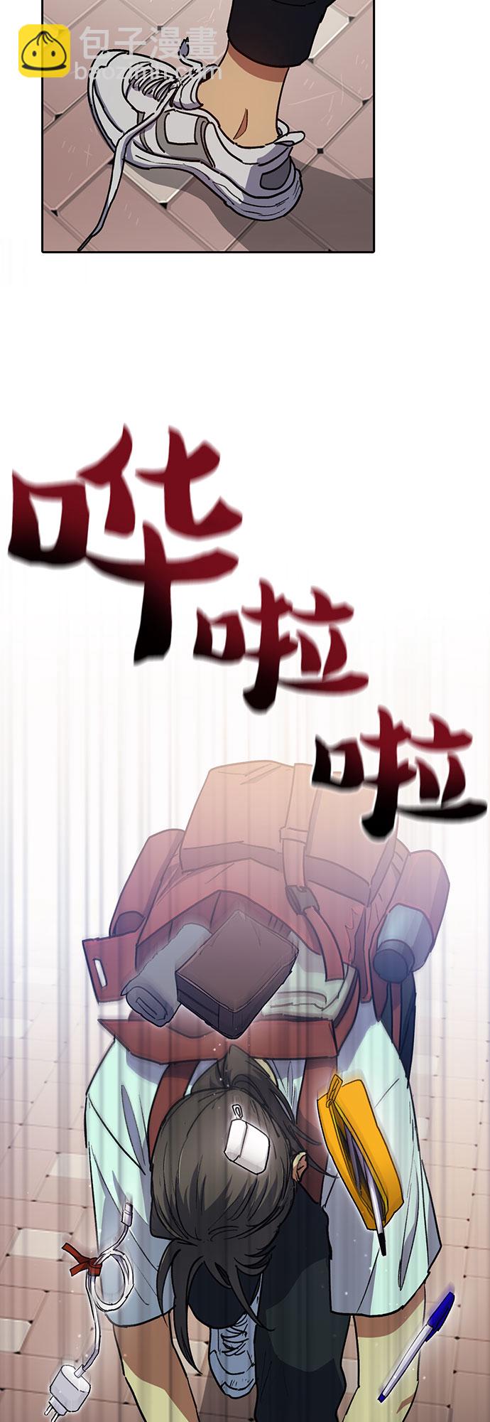 我培養的S級們 - [第41話] 離家出走 - 1