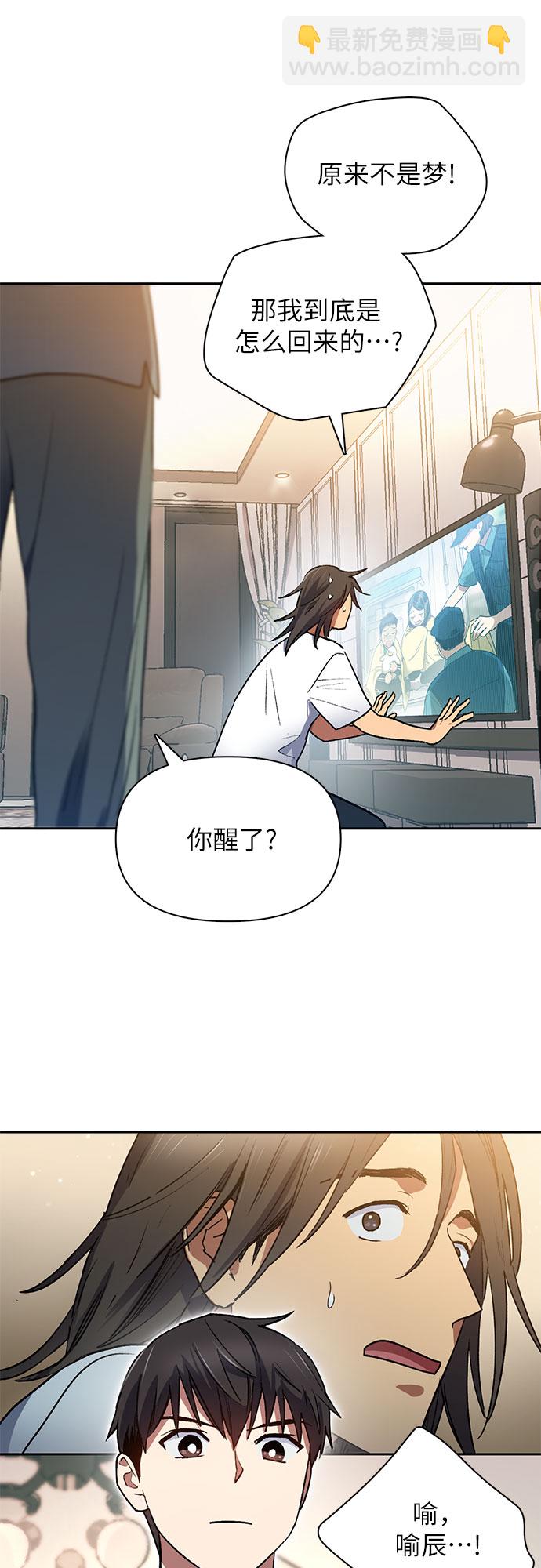 我培養的S級們 - [第43話] 結束彷徨(1/2) - 3