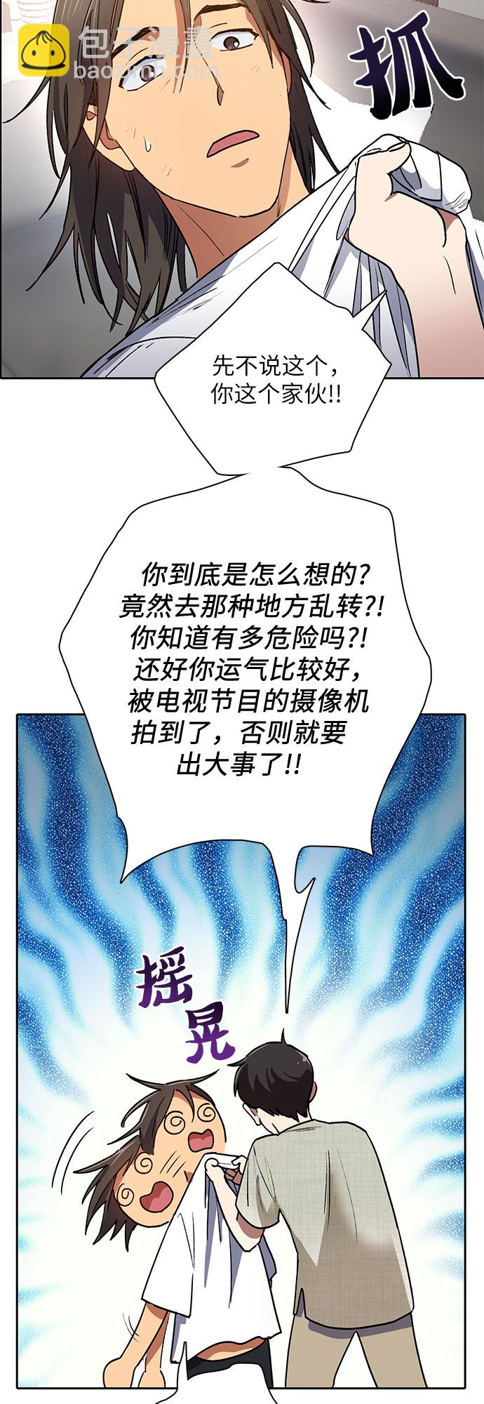 我培養的S級們 - [第43話] 結束彷徨(1/2) - 6