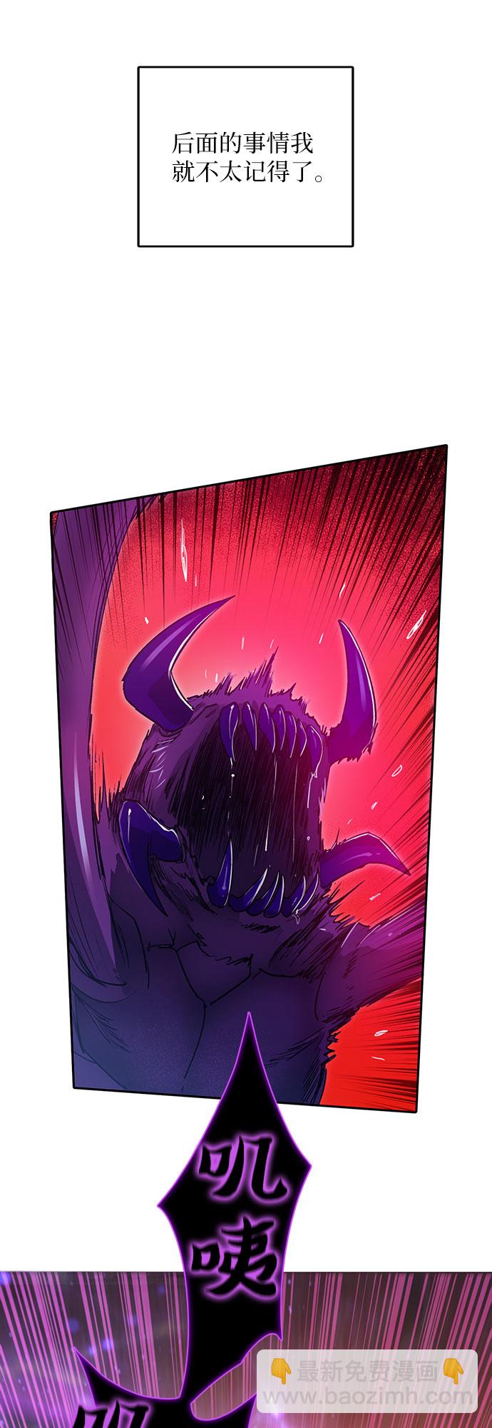 我培養的S級們 - [第43話] 結束彷徨(1/2) - 2