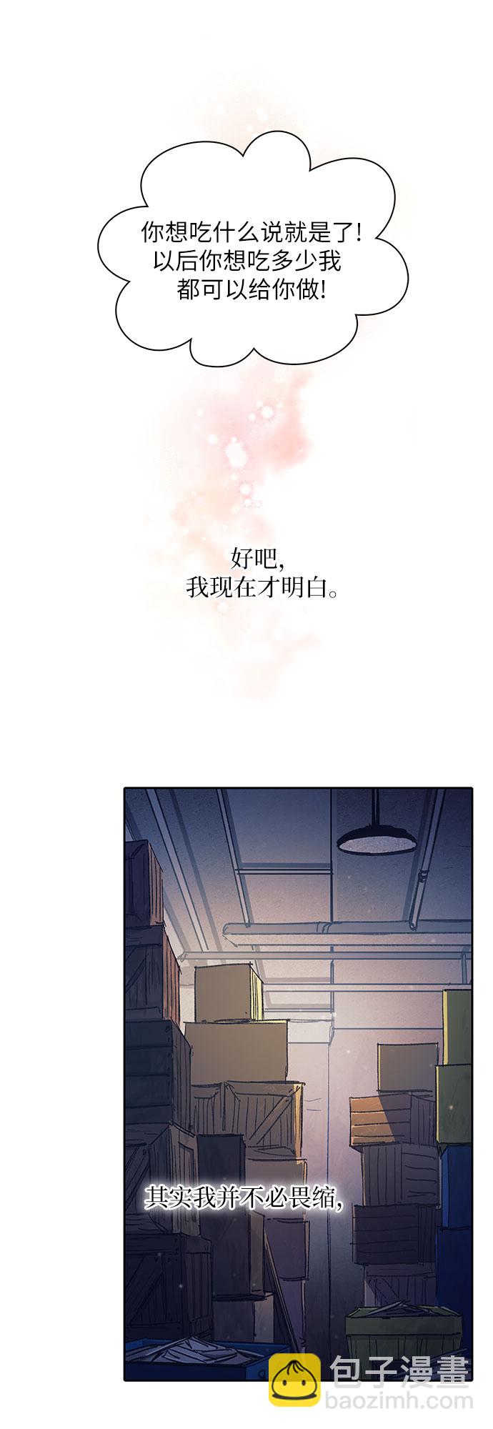 我培養的S級們 - [第43話] 結束彷徨(1/2) - 1