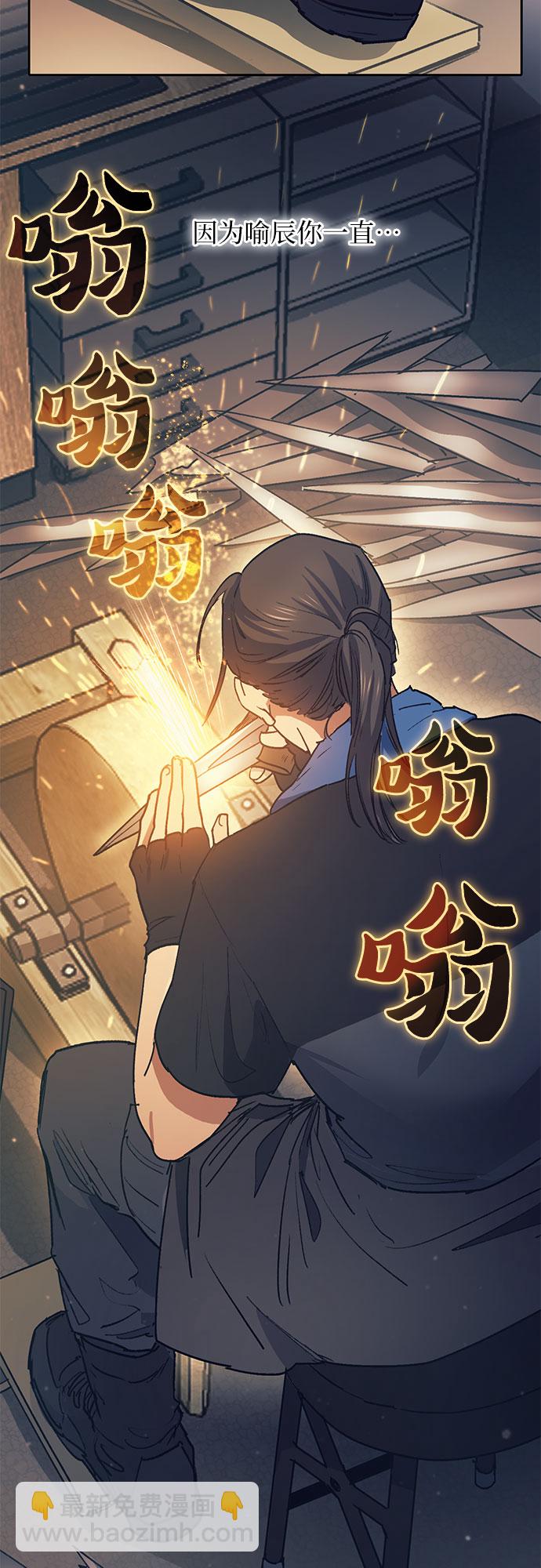 我培養的S級們 - [第43話] 結束彷徨(1/2) - 4