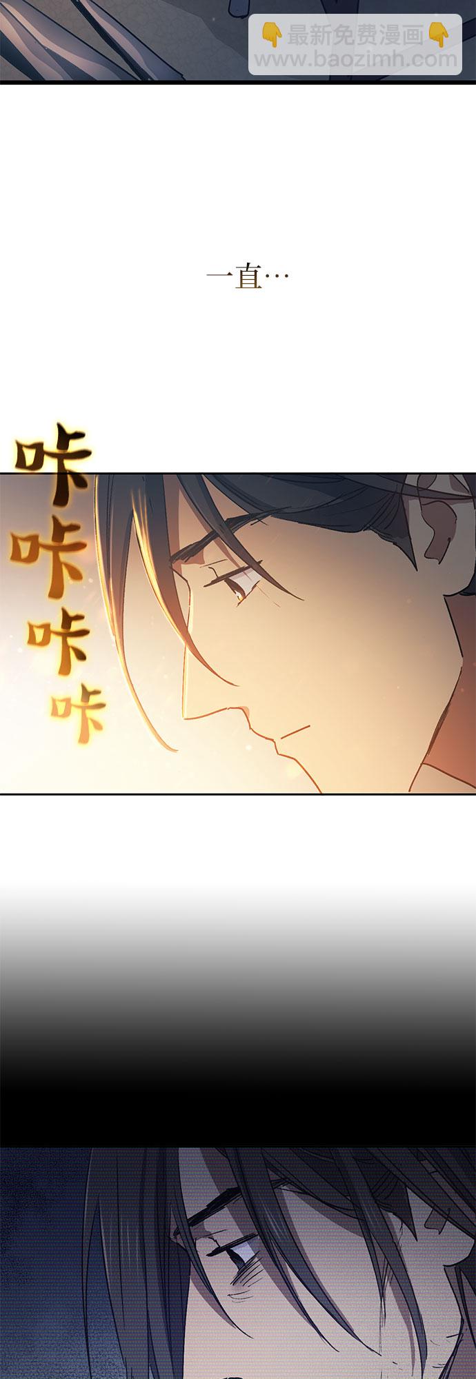 我培養的S級們 - [第43話] 結束彷徨(1/2) - 5