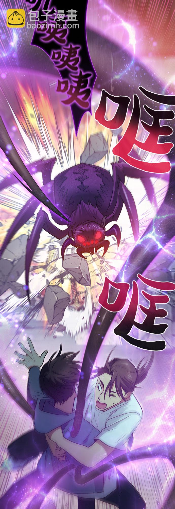 我培養的S級們 - [第43話] 結束彷徨(1/2) - 3