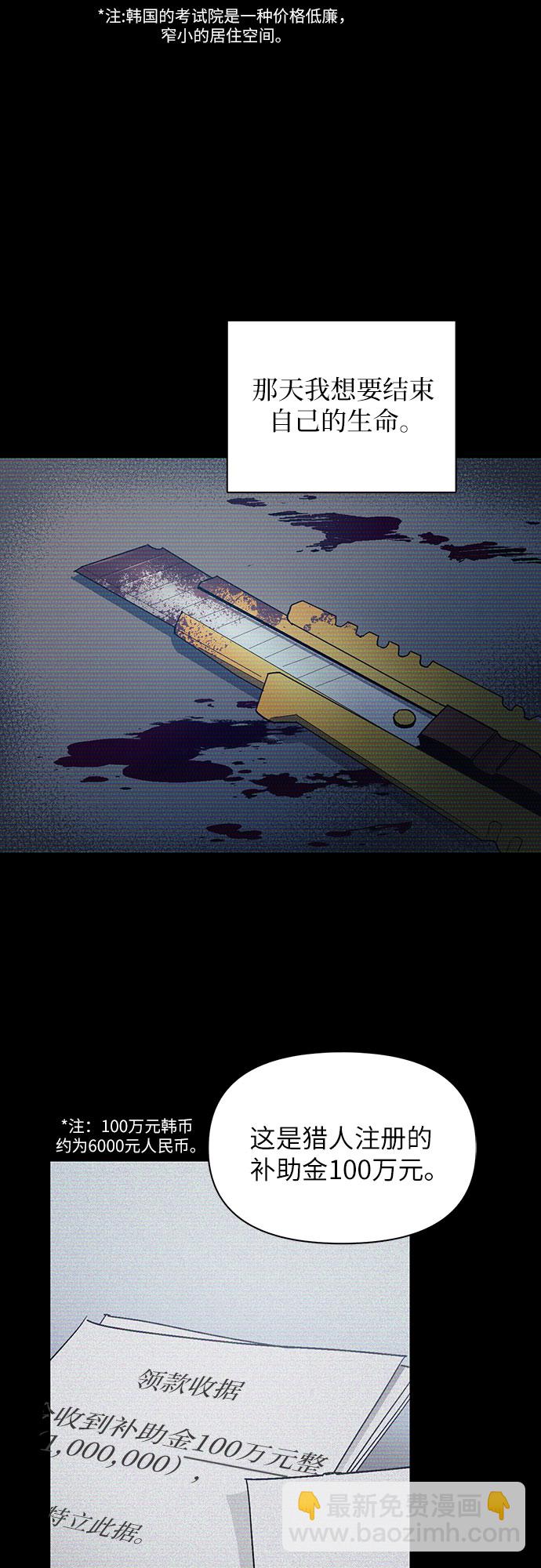 我培養的S級們 - [第43話] 結束彷徨(1/2) - 8