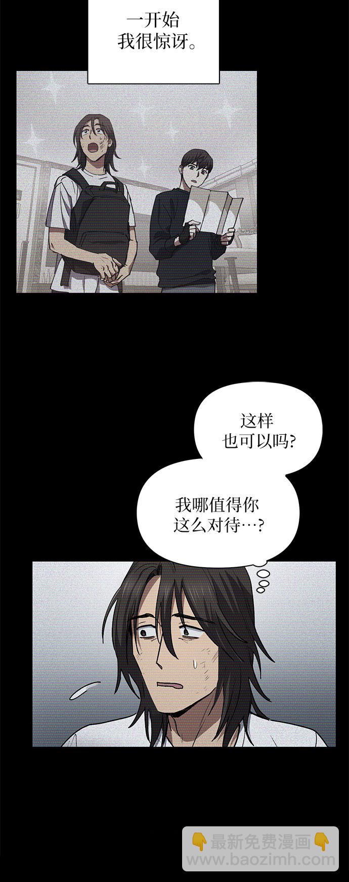 我培養的S級們 - [第43話] 結束彷徨(1/2) - 1