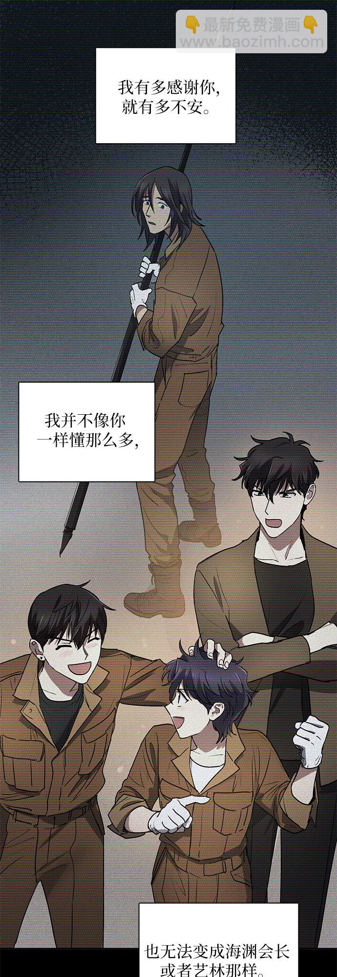 我培養的S級們 - [第43話] 結束彷徨(1/2) - 2