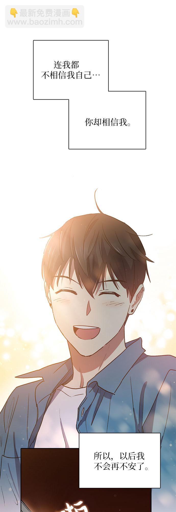 我培養的S級們 - [第43話] 結束彷徨(1/2) - 2