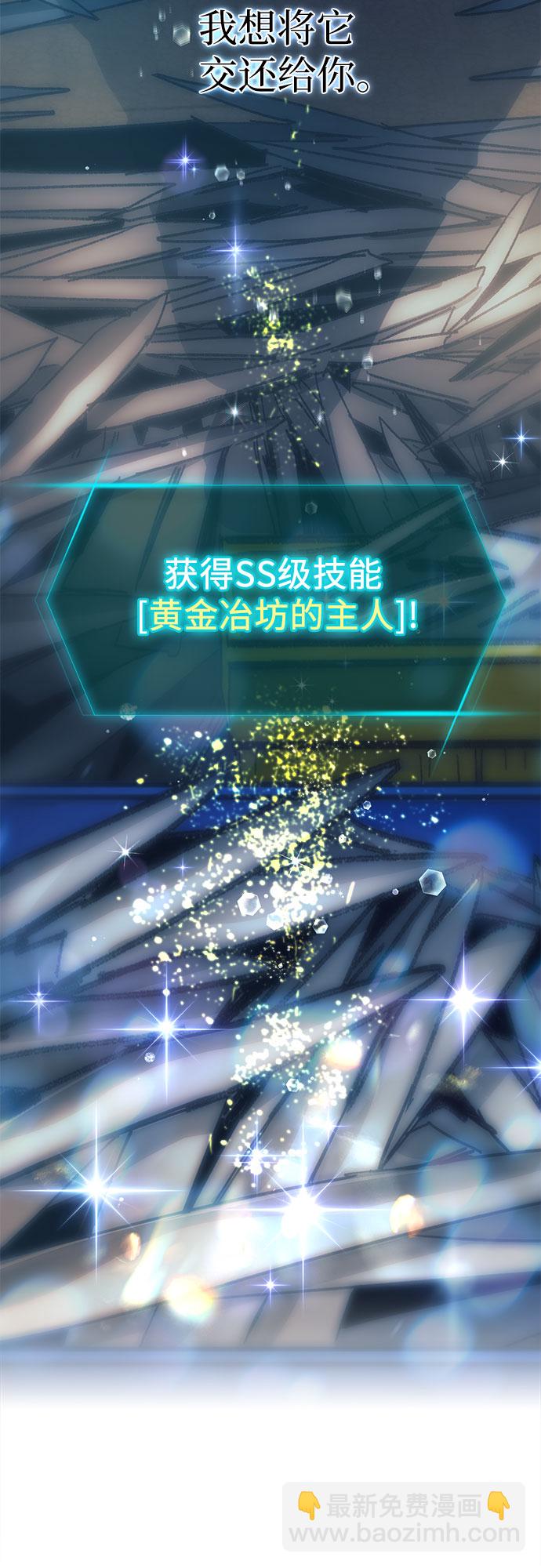 我培養的S級們 - [第43話] 結束彷徨(2/2) - 2