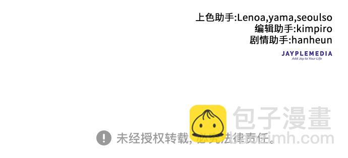 我培養的S級們 - [第43話] 結束彷徨(2/2) - 3