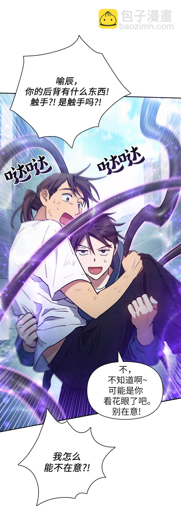 我培養的S級們 - [第43話] 結束彷徨(1/2) - 7