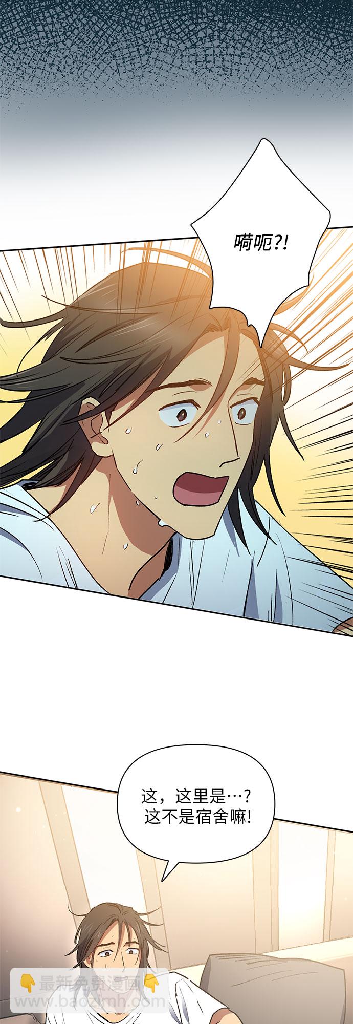 我培養的S級們 - [第43話] 結束彷徨(1/2) - 1