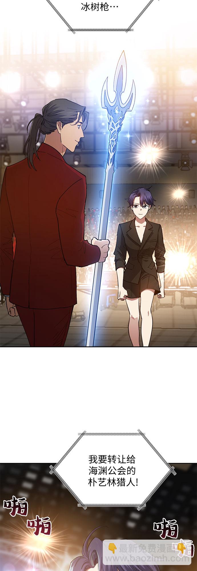 我培養的S級們 - [第45話] 冶匠出道(2)(1/2) - 2