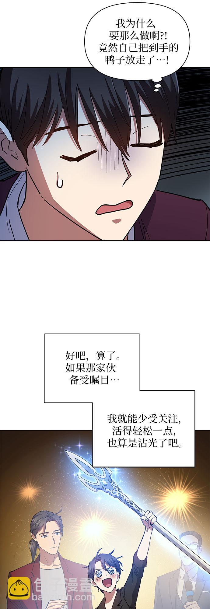 我培養的S級們 - [第45話] 冶匠出道(2)(1/2) - 5