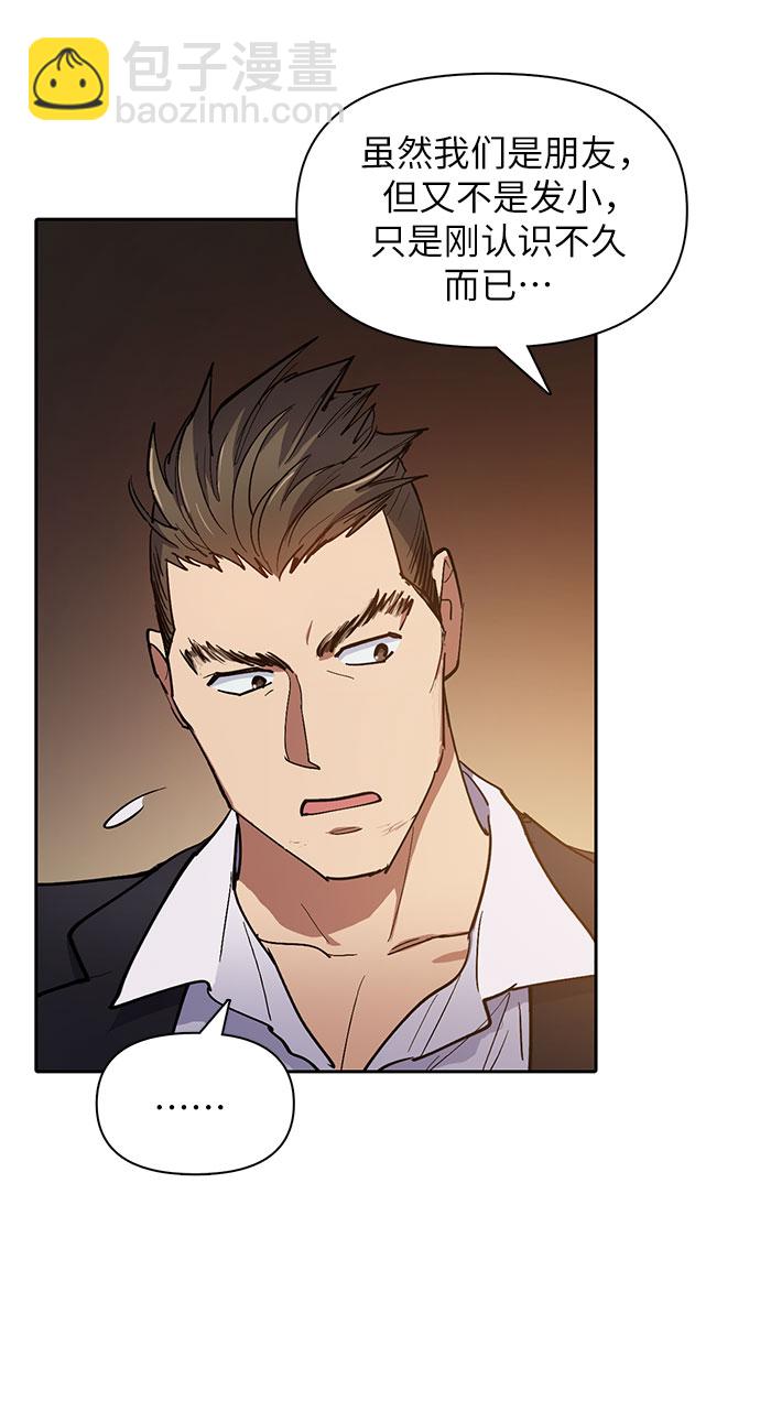 我培養的S級們 - [第45話] 冶匠出道(2)(1/2) - 1