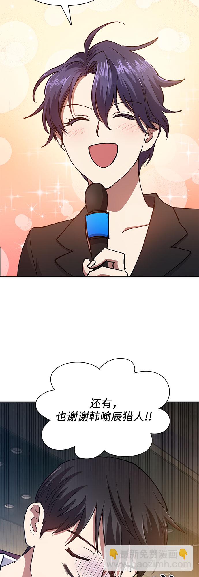 我培養的S級們 - [第45話] 冶匠出道(2)(1/2) - 3