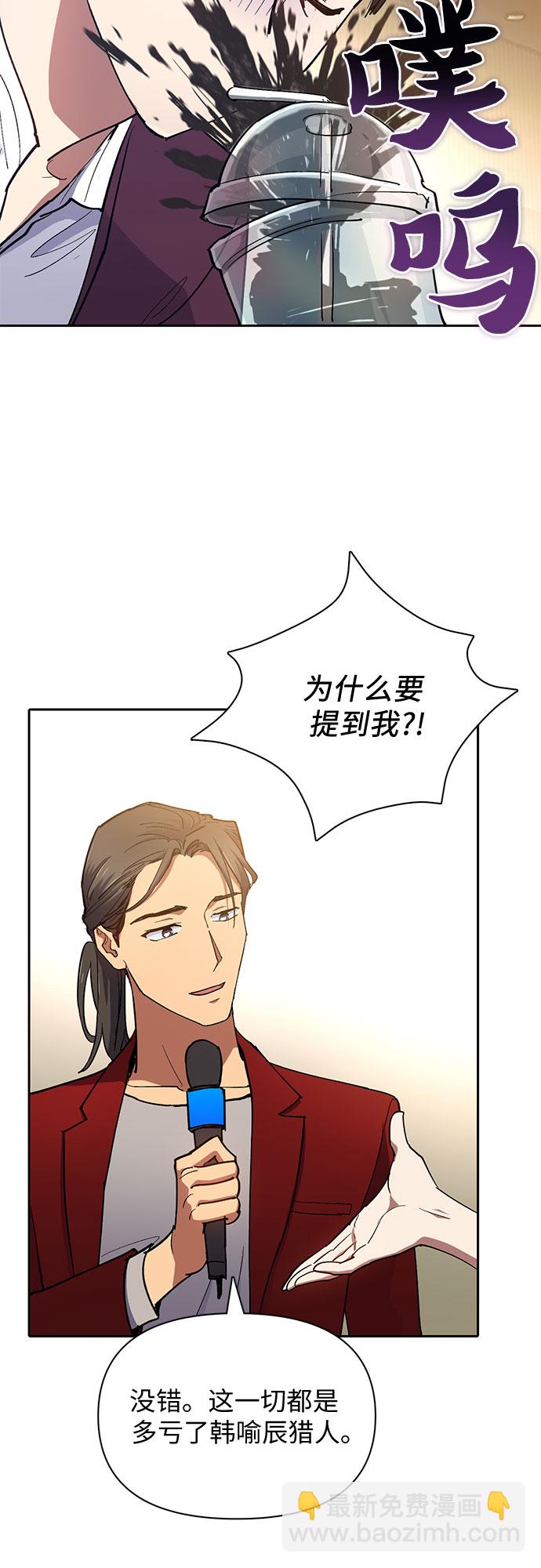 我培養的S級們 - [第45話] 冶匠出道(2)(1/2) - 4