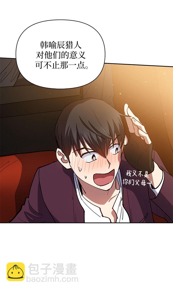 我培養的S級們 - [第45話] 冶匠出道(2)(1/2) - 7