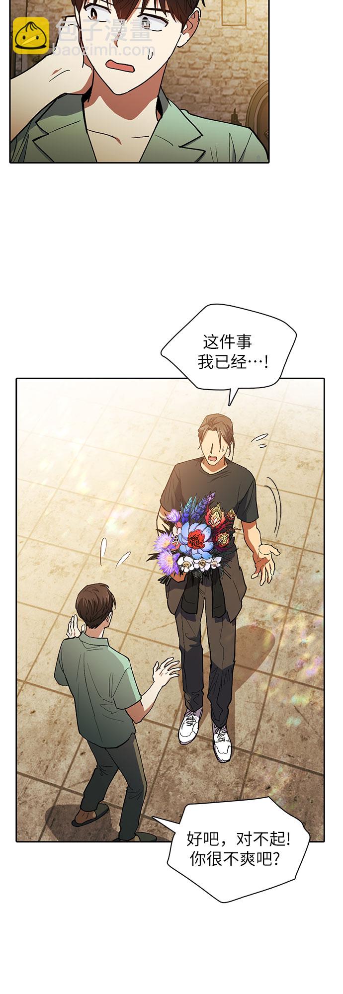 我培養的S級們 - [第45話] 冶匠出道(2)(1/2) - 3