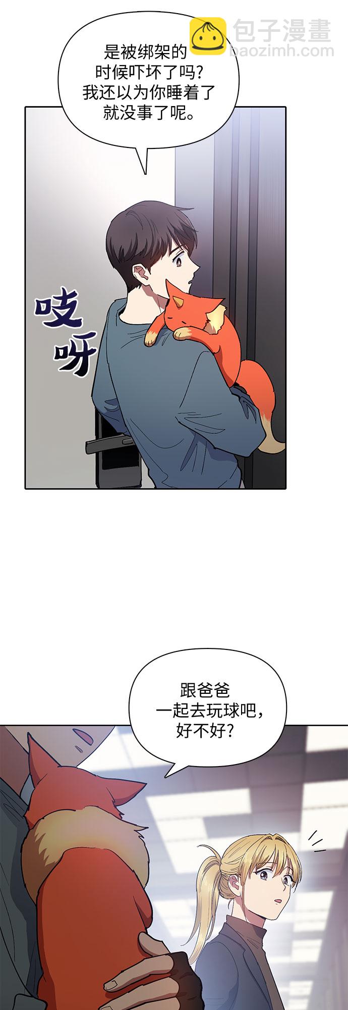 我培養的S級們 - [第45話] 冶匠出道(2)(1/2) - 6