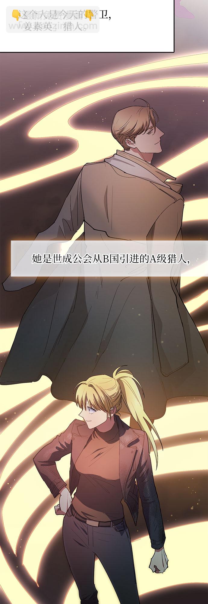 我培養的S級們 - [第45話] 冶匠出道(2)(1/2) - 8