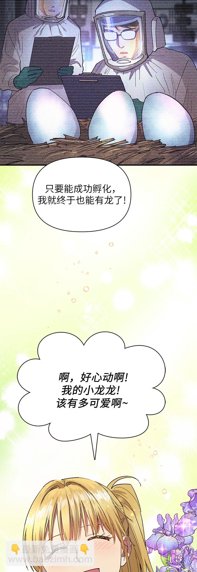 我培養的S級們 - [第45話] 冶匠出道(2)(1/2) - 2