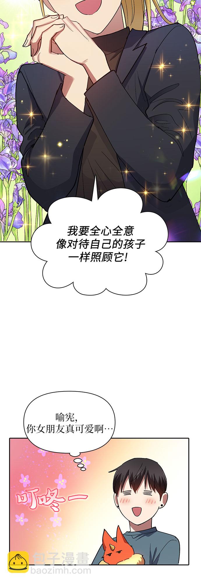 我培養的S級們 - [第45話] 冶匠出道(2)(1/2) - 3