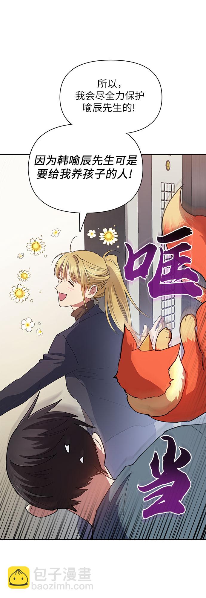 我培養的S級們 - [第45話] 冶匠出道(2)(1/2) - 4