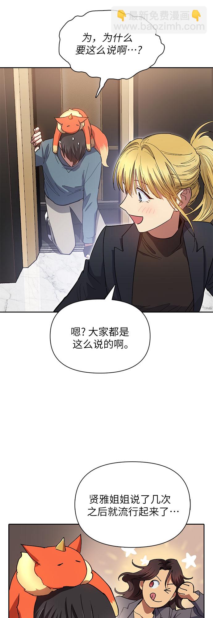 我培養的S級們 - [第45話] 冶匠出道(2)(1/2) - 6