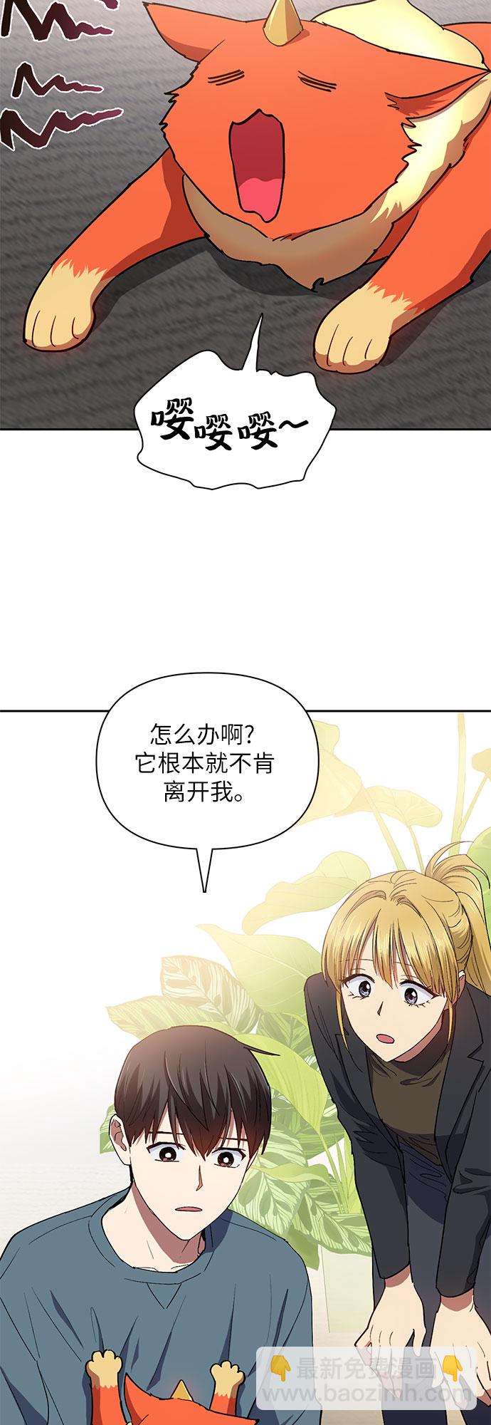 我培養的S級們 - [第45話] 冶匠出道(2)(1/2) - 1