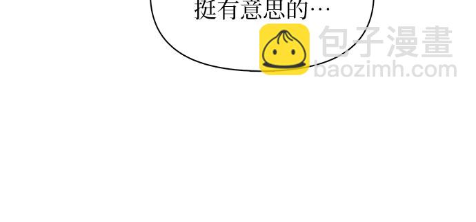 我培養的S級們 - [第45話] 冶匠出道(2)(2/2) - 2