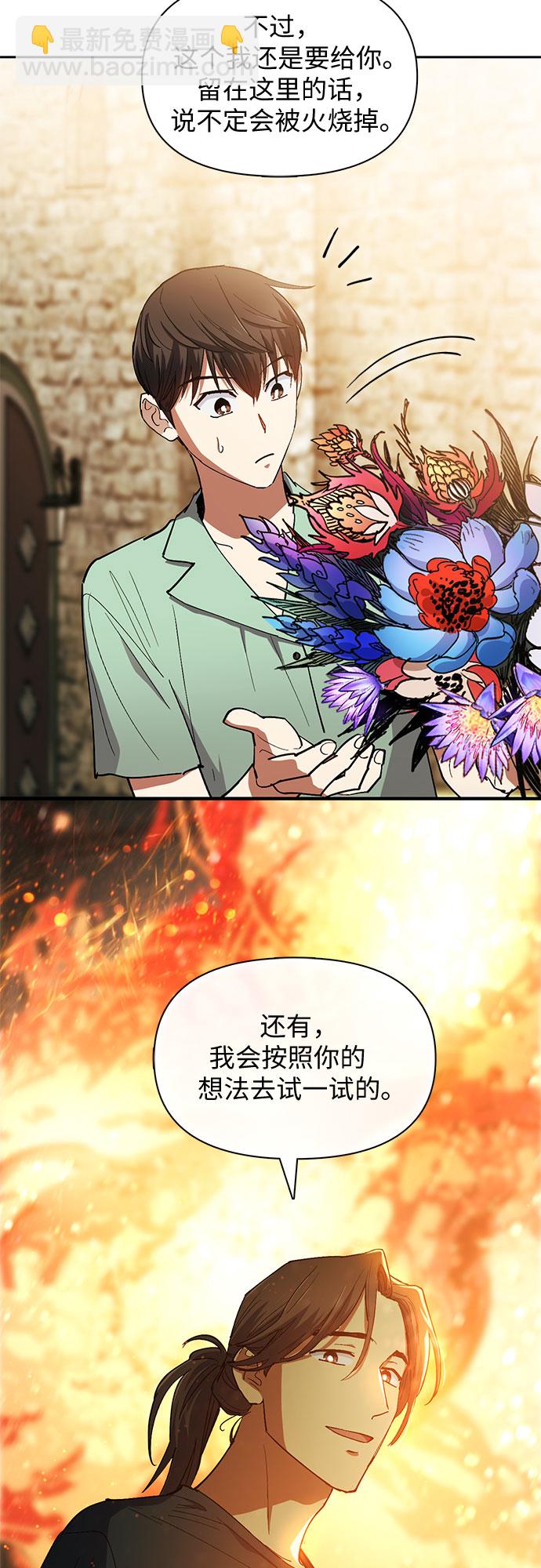 我培養的S級們 - [第45話] 冶匠出道(2)(1/2) - 8