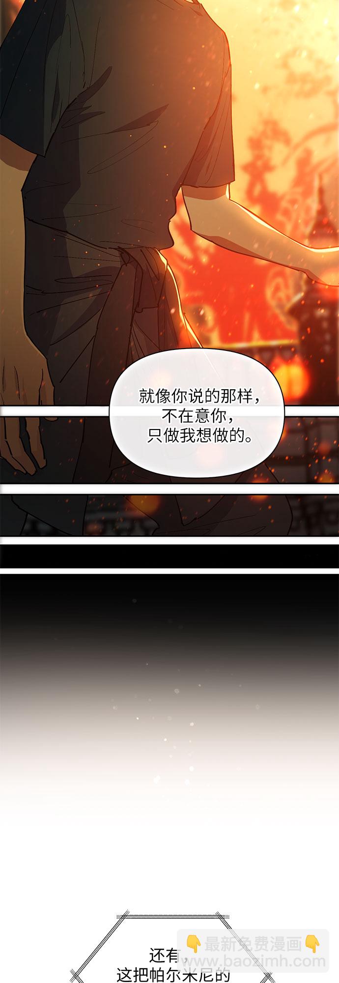 我培養的S級們 - [第45話] 冶匠出道(2)(1/2) - 1