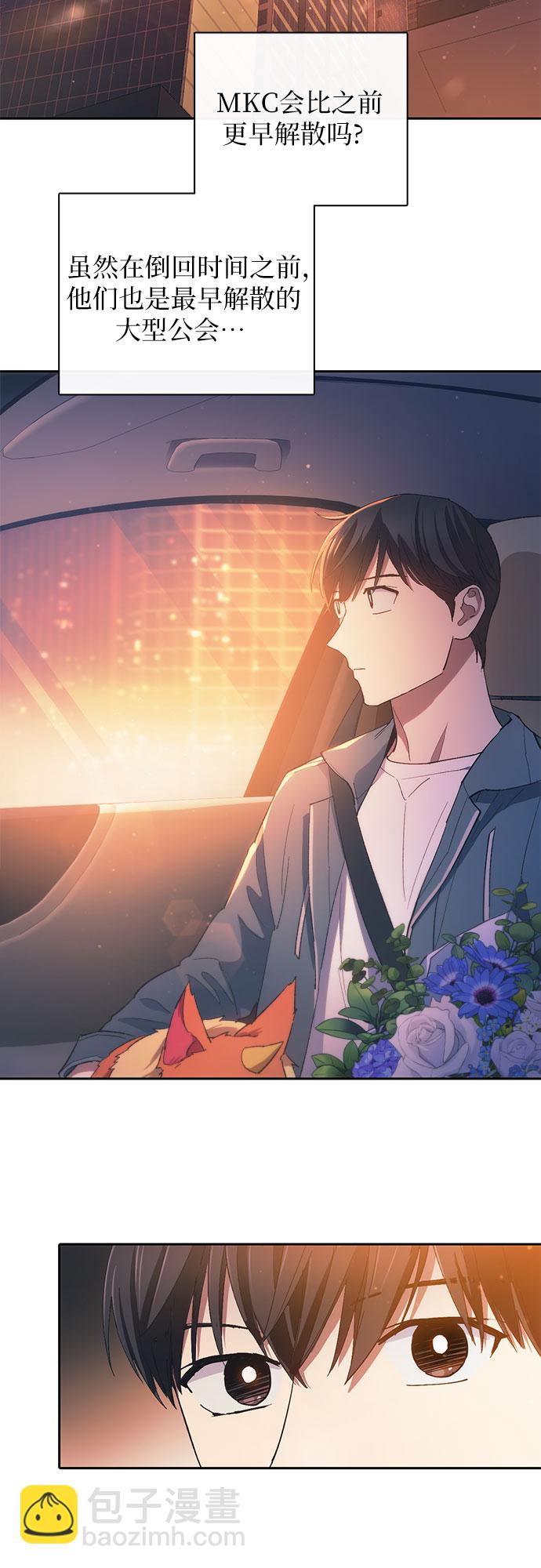 我培養的S級們 - [第47話] 先約會吧(2)(1/2) - 5