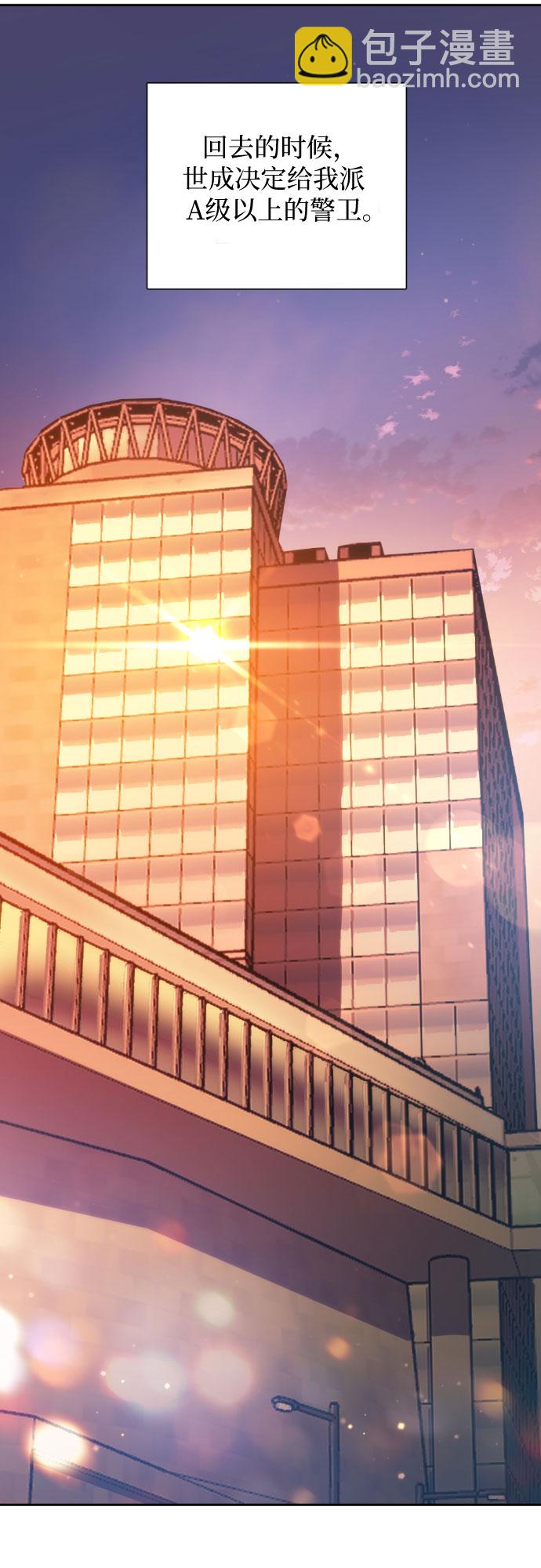 我培養的S級們 - [第47話] 先約會吧(2)(1/2) - 2