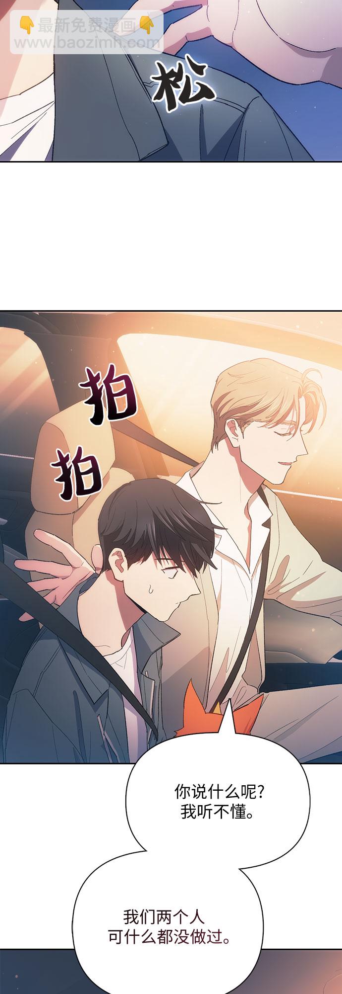 我培養的S級們 - [第47話] 先約會吧(2)(1/2) - 7