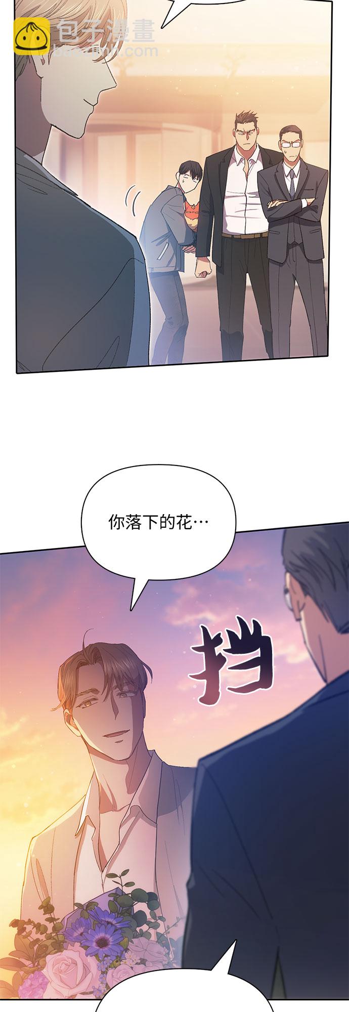 我培養的S級們 - [第47話] 先約會吧(2)(1/2) - 6