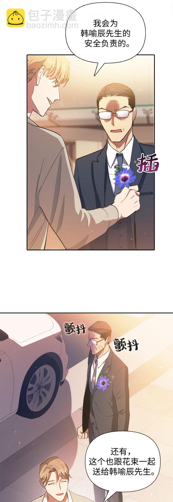 我培養的S級們 - [第47話] 先約會吧(2)(1/2) - 5