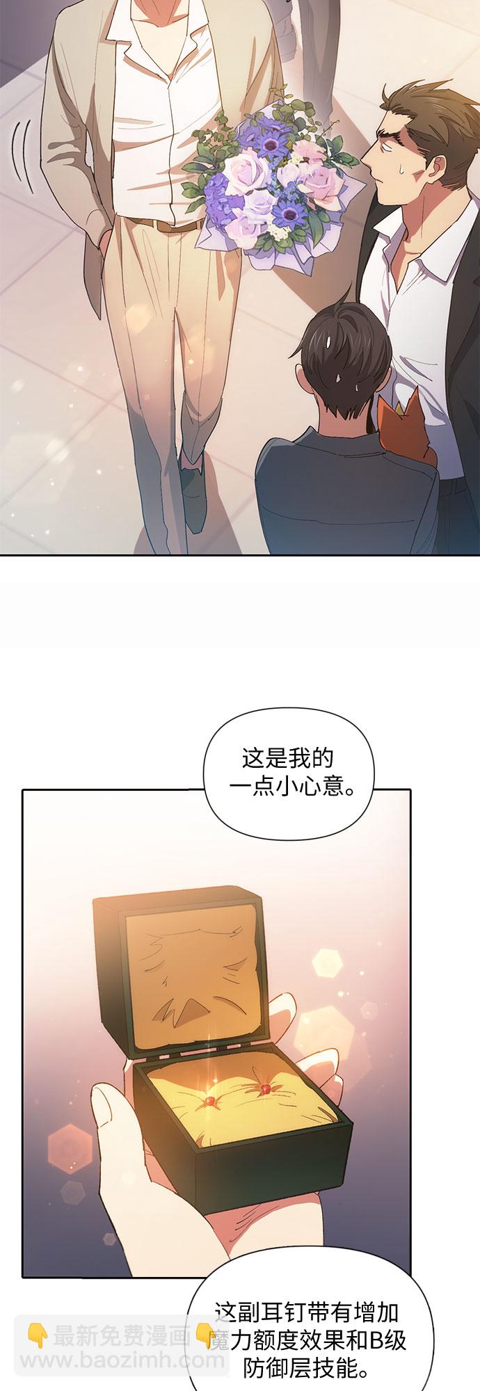 我培養的S級們 - [第47話] 先約會吧(2)(1/2) - 6