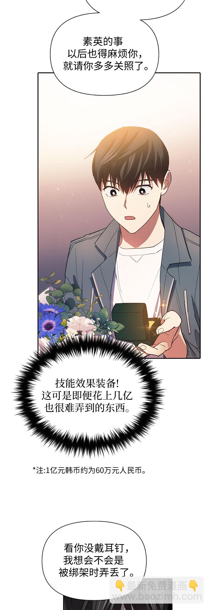 我培養的S級們 - [第47話] 先約會吧(2)(1/2) - 7