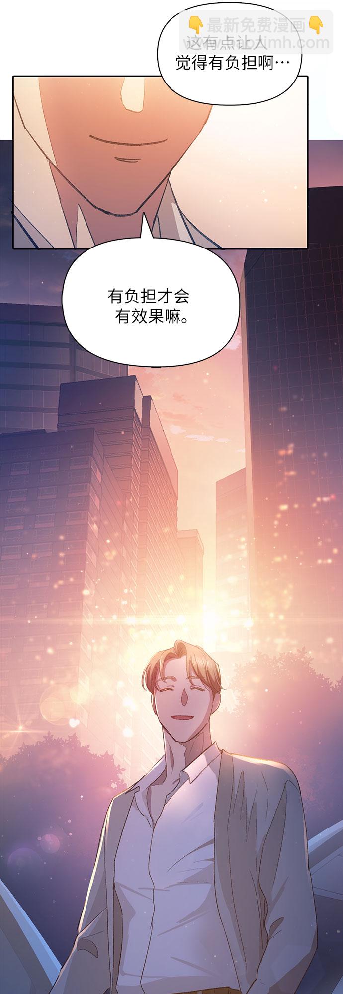 我培養的S級們 - [第47話] 先約會吧(2)(1/2) - 1