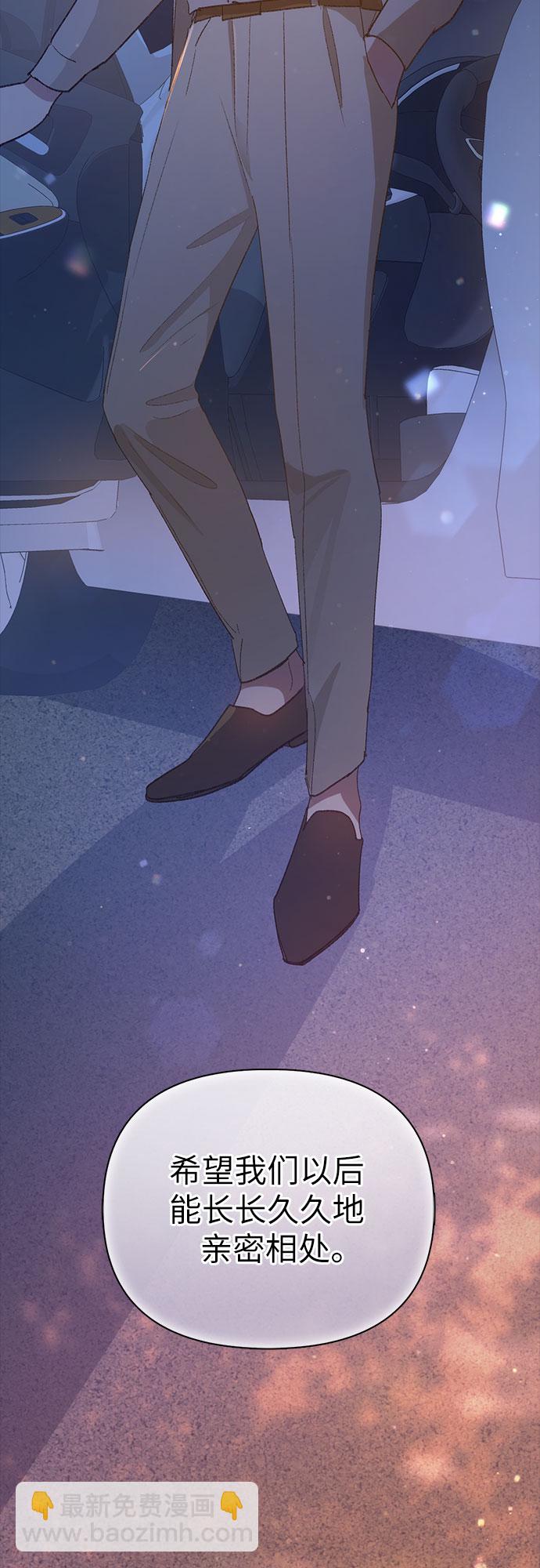 我培養的S級們 - [第47話] 先約會吧(2)(1/2) - 2