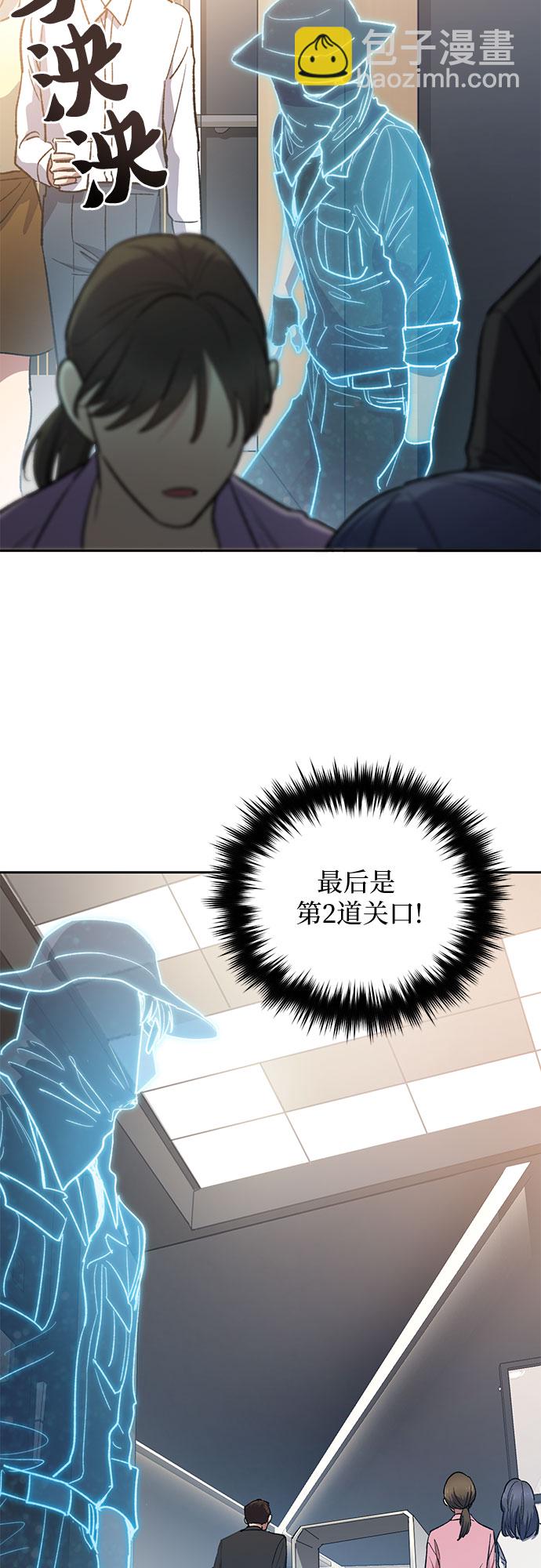 我培養的S級們 - [第49話] 來啊，地下城(1/2) - 2