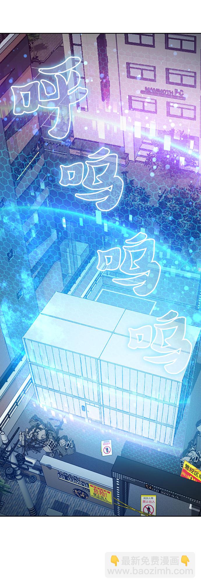 我培養的S級們 - [第49話] 來啊，地下城(1/2) - 1